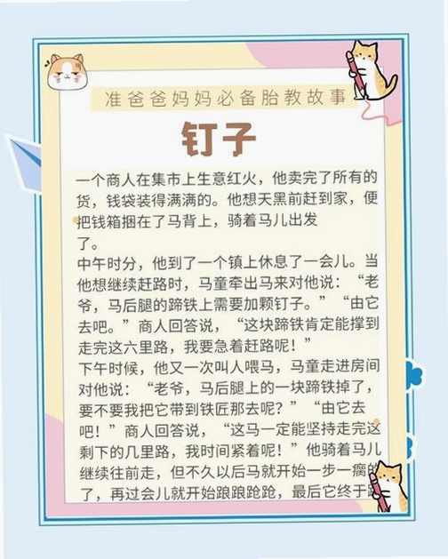 关键词必须包含 {钉子尼尔新手入门},文字可概括整篇文章全部内容,用于搜索配图