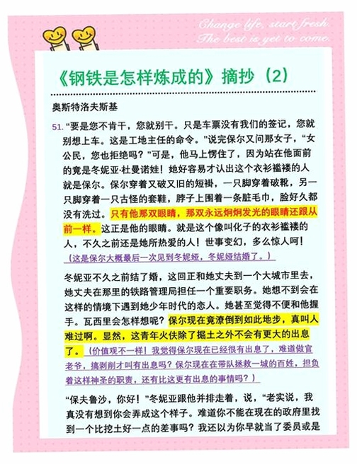 关键词必须包含 {钉子尼尔推荐理由},文字可概括整篇文章全部内容,用于搜索配图