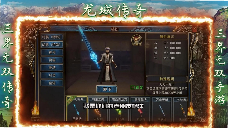 关键词必须包含 龙之传奇电脑版新手攻略,文字可概括整篇文章全部内容,用于搜索配图