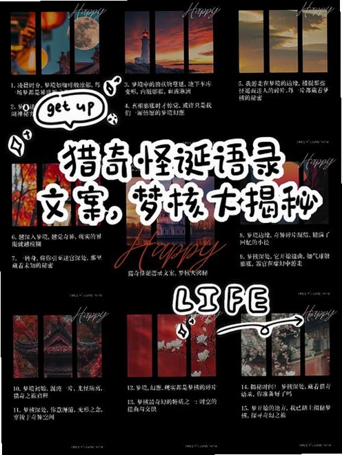 关键词必须包含 怪梦集锦电脑版 新手攻略,文字可概括整篇文章全部内容,用于搜索配图
