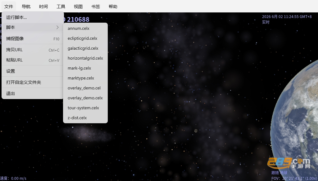 Celestia桌面版官方下载 Celestia桌面版官方下载