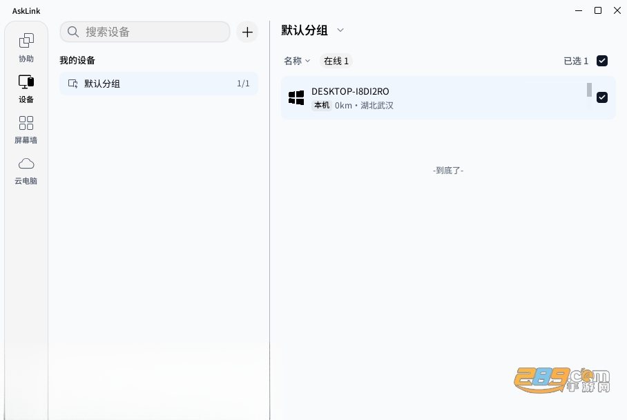连连控桌面版官方下载 连连控桌面版官方下载