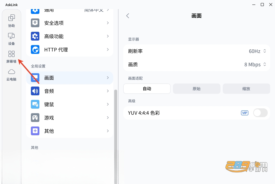 连连控桌面版官方下载 连连控桌面版官方下载