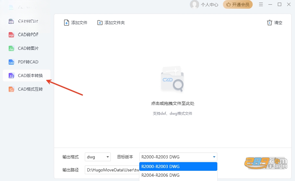 金舟cad转换器电脑版官方下载 金舟cad转换器电脑版官方下载