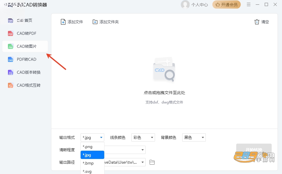 金舟cad转换器电脑版官方下载 金舟cad转换器电脑版官方下载