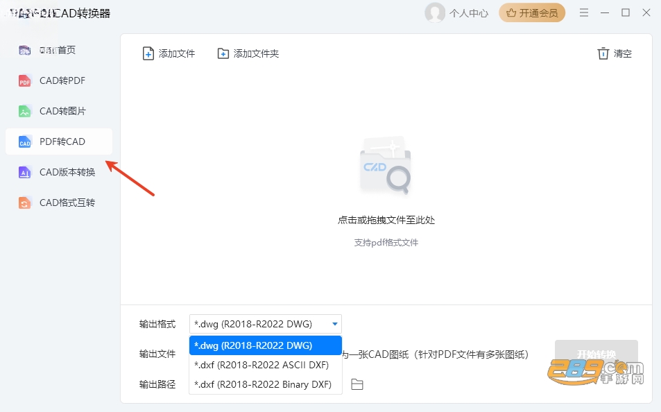 金舟cad转换器电脑版官方下载 金舟cad转换器电脑版官方下载