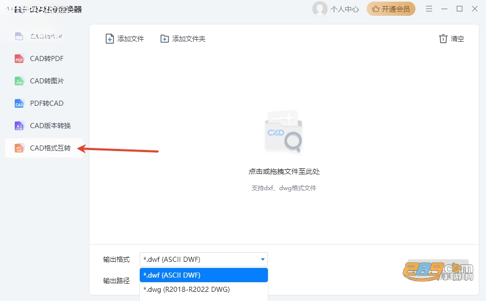 金舟cad转换器电脑版官方下载 金舟cad转换器电脑版官方下载