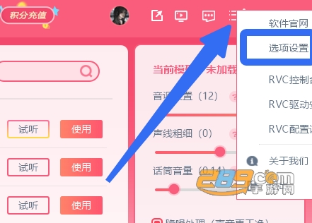 rvc变声器桌面版官方下载 rvc变声器桌面版官方下载