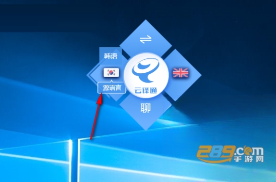 云译通pc版官方下载 云译通pc版官方下载