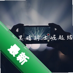 7��õ��:�ڰ�������԰�1.0