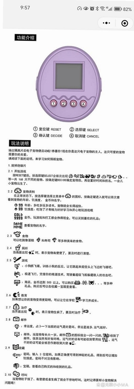 关键词必须包含 机器宠物按键说明,文字可概括整篇文章全部内容,用于搜索配图