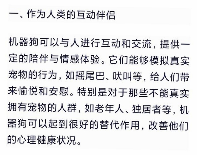 关键词必须包含 机器宠物新手入门,文字可概括整篇文章全部内容,用于搜索配图