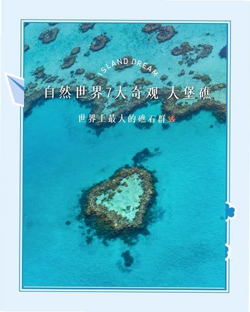 关键词必须包含 海岛世界电脑版,文字可概括整篇文章全部内容,用于搜索配图