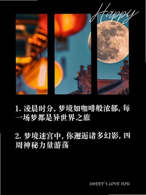 关键词必须包含 怪梦集锦,文字可概括整篇文章全部内容,用于搜索配图