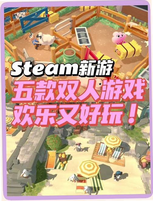 豪猪大作战电脑版 游戏乐趣 推荐理由 休闲射击