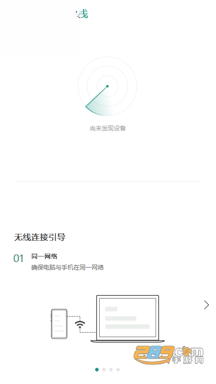 虫洞软件电脑版下载官方版 虫洞软件电脑版下载官方版