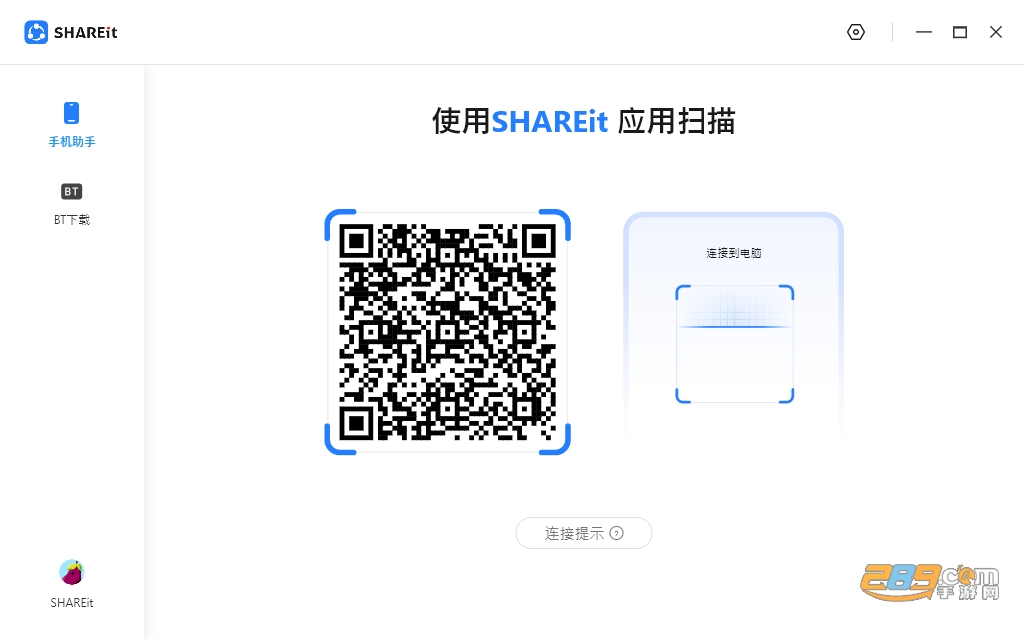 茄子快传下载官方电脑版 茄子快传下载官方电脑版