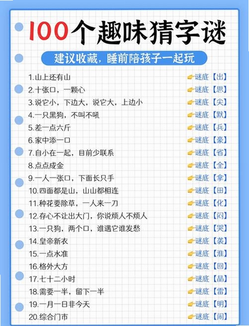 关键词必须包含 填字解谜游戏2电脑版,文字可概括整篇文章全部内容,用于搜索配图