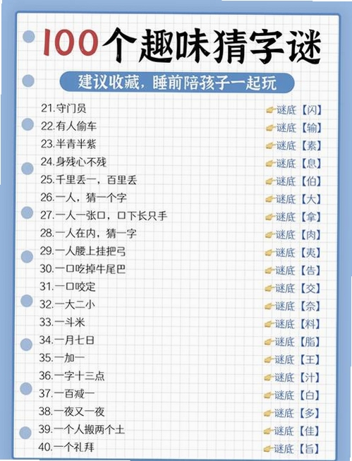 关键词必须包含 填字解谜游戏2电脑版,文字可概括整篇文章全部内容,用于搜索配图