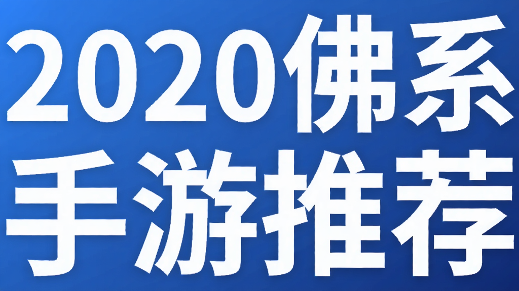 2020��ϵ�����Ƽ�
