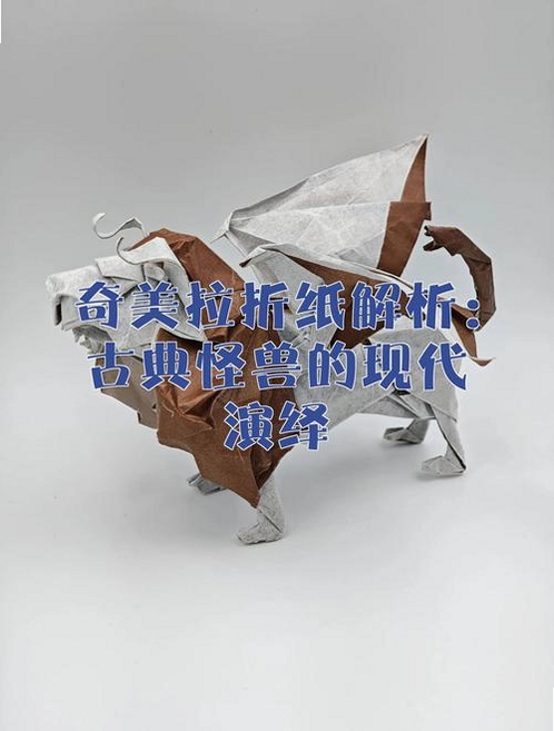 关键词必须包含 折纸怪物电脑版按键说明,文字可概括整篇文章全部内容,用于搜索配图