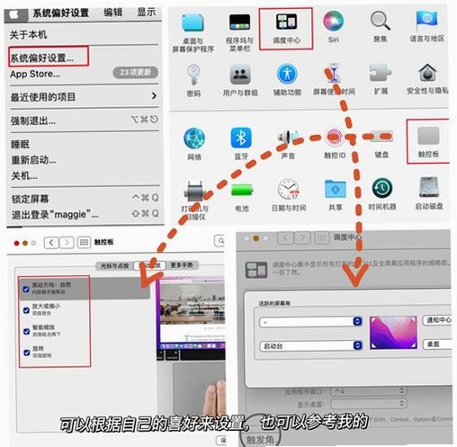 橡实故事电脑版新手教程 界面设置