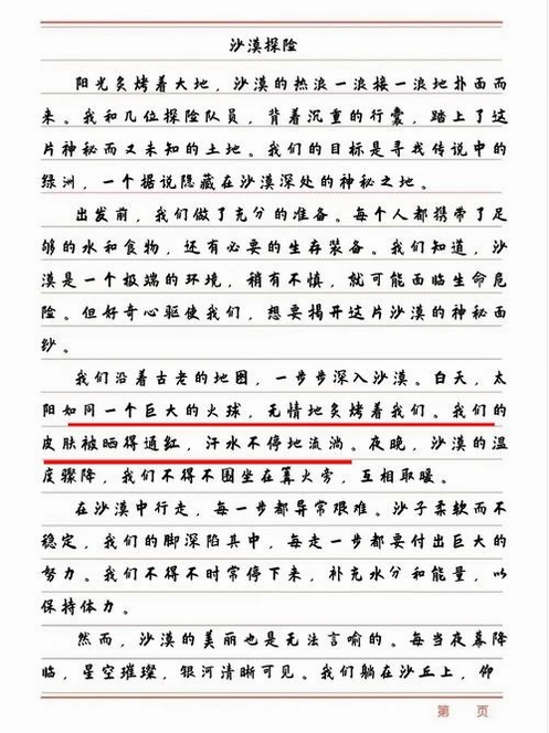 关键词必须包含 {大漠尘埃电脑版新手入门},文字可概括整篇文章全部内容,用于搜索配图