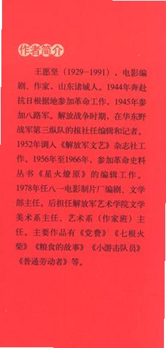关键词必须包含 红色派系:游击战电脑版新手入门,文字可概括整篇文章全部内容,用于搜索配图