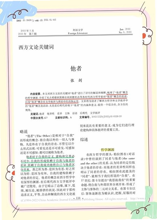 关键词必须包含 商人怪谈电脑版,文字可概括整篇文章全部内容,用于搜索配图