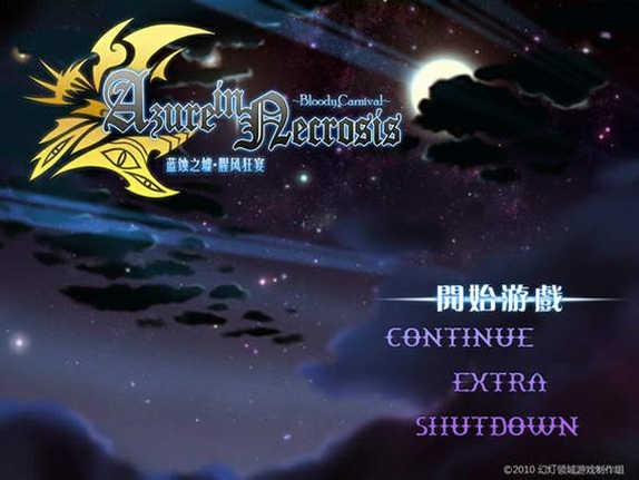蓝蚀之墟:腥风狂宴电脑版 新手攻略 蓝蚀之墟:腥风狂宴电脑版