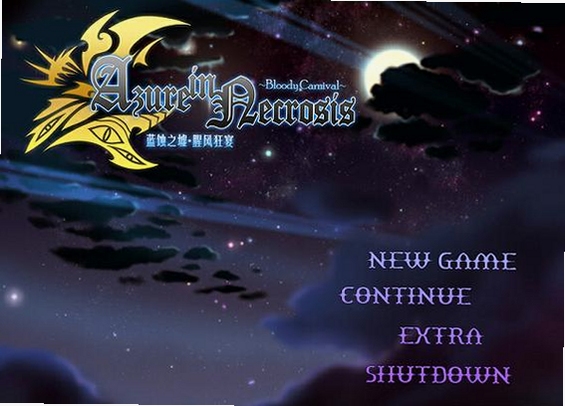 蓝蚀之墟:腥风狂宴电脑版 按键说明 蓝蚀之墟:腥风狂宴电脑版