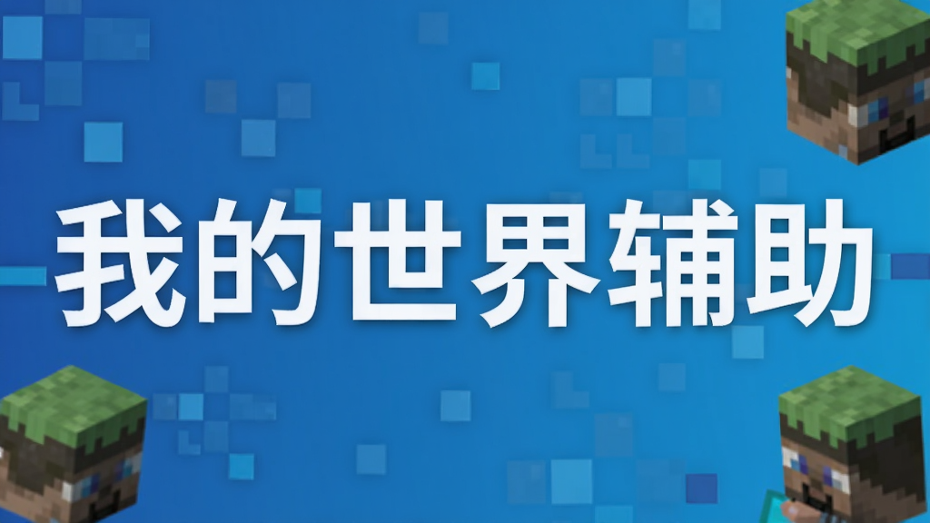 �ҵ����縨��