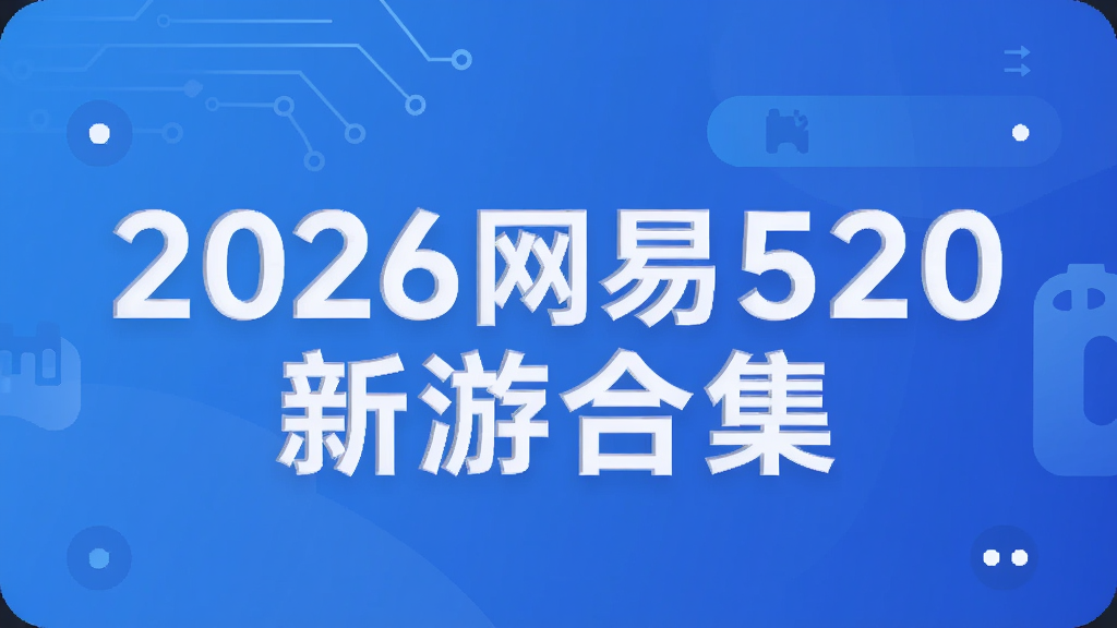 2026����520���κϼ�