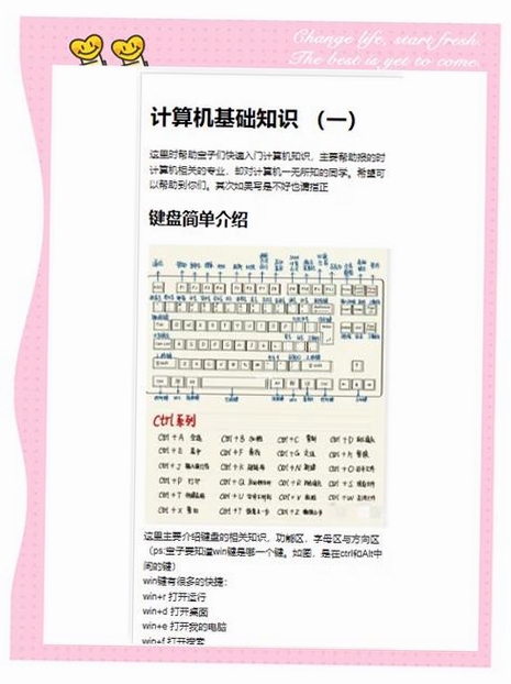 关键词必须包含 夺位者电脑版新手入门,文字可概括本文全部内容,用于搜索配图