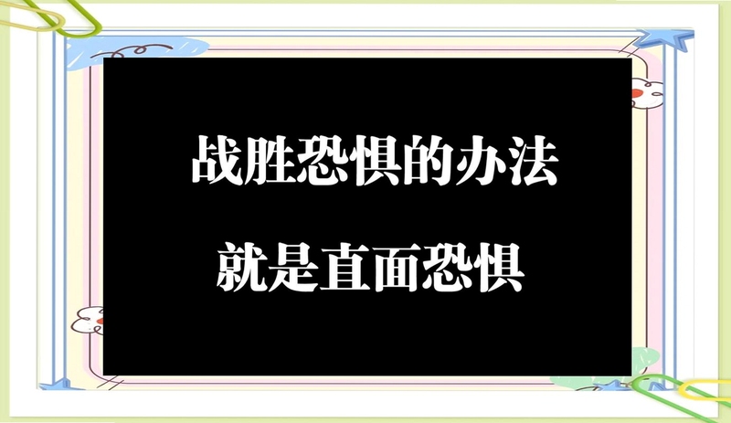 关键词必须包含 恐惧之战新手攻略,文字可概括整篇文章全部内容,用于搜索配图