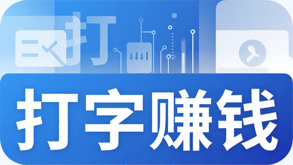 ����׬Ǯ