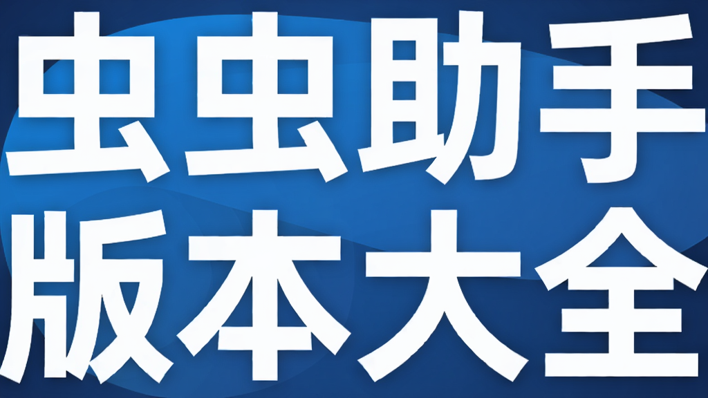 ������ְ汾��ȫ