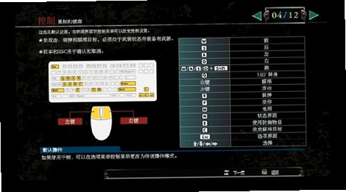 南希朱尔14设计阴谋电脑版按键操作指南
