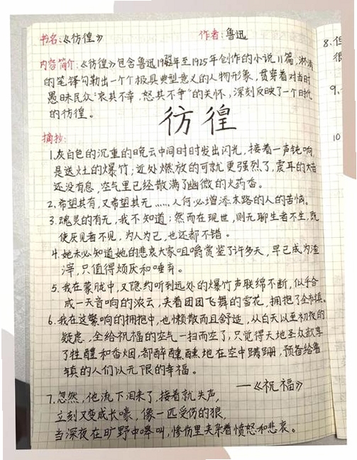 关键词必须包含 彷徨之虚的理想乡电脑版新手攻略,文字可概括整篇文章全部内容,用于搜索配图