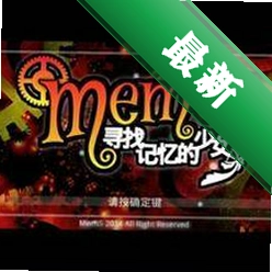 MemoѰ�Ҽ������Ů���԰�1.0.0
