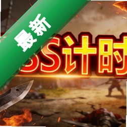 bossɱ�ֵ��԰�V1.0.2026 ���԰�