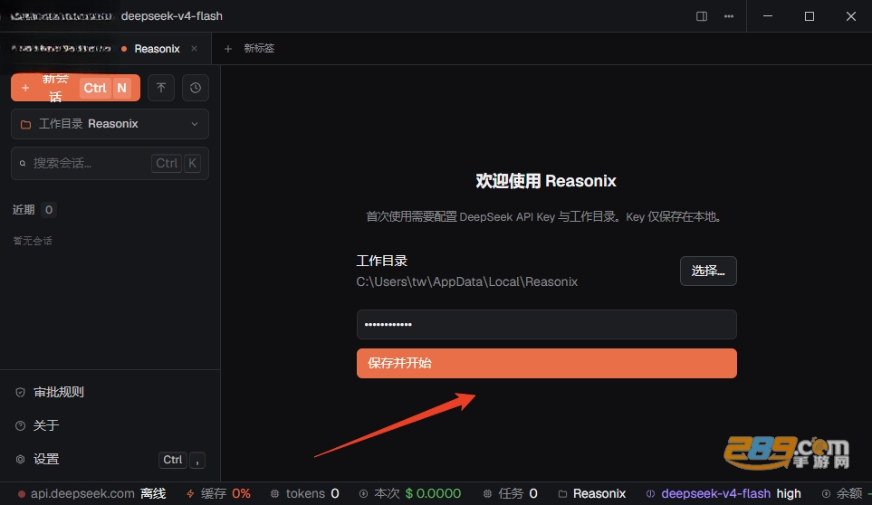 Reasonix�����ٷ�����