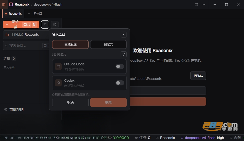 Reasonix�����ٷ�����