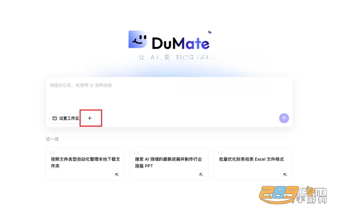 DuMate�����ٷ�����