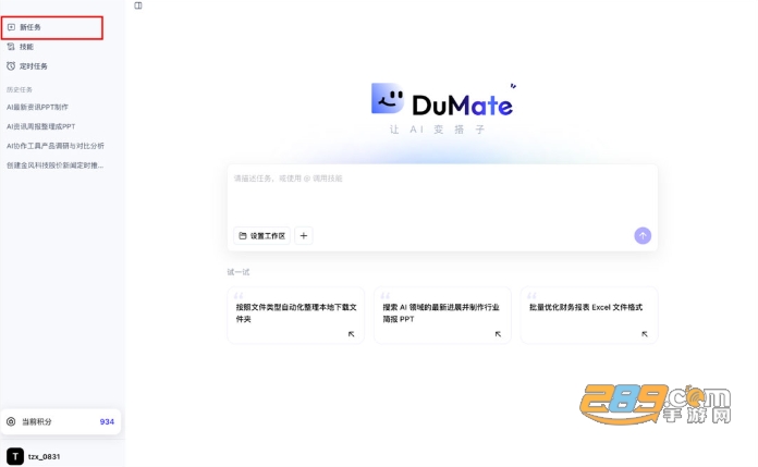 DuMate�����ٷ�����