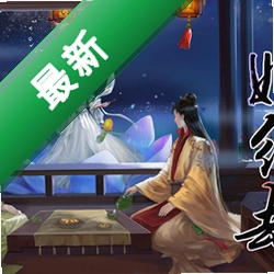 ��Խ֮��Ե��1.0.0 ���԰�