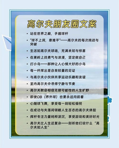 关键词必须包含 {高尔夫俱乐部电脑版新手攻略},文字可概括整篇文章全部内容,用于搜索配图