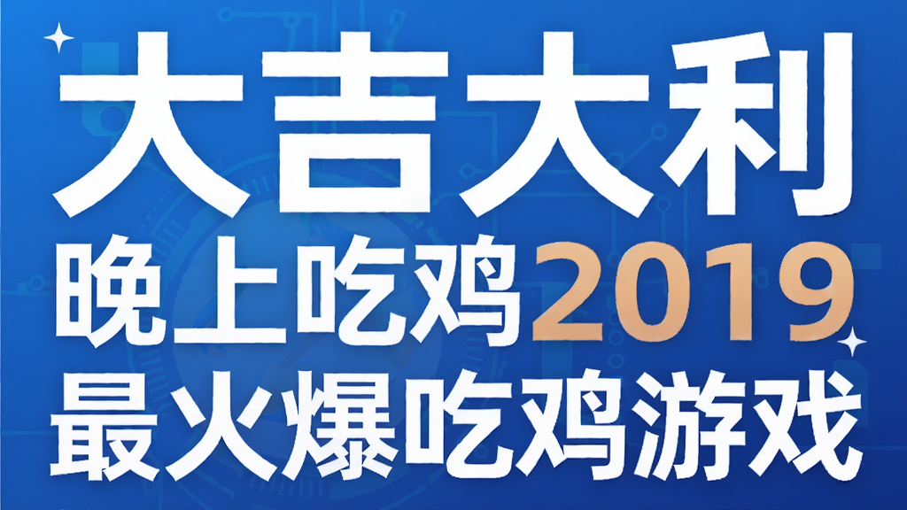 �󼪴������ϳԼ�2019��𱬳Լ���Ϸ