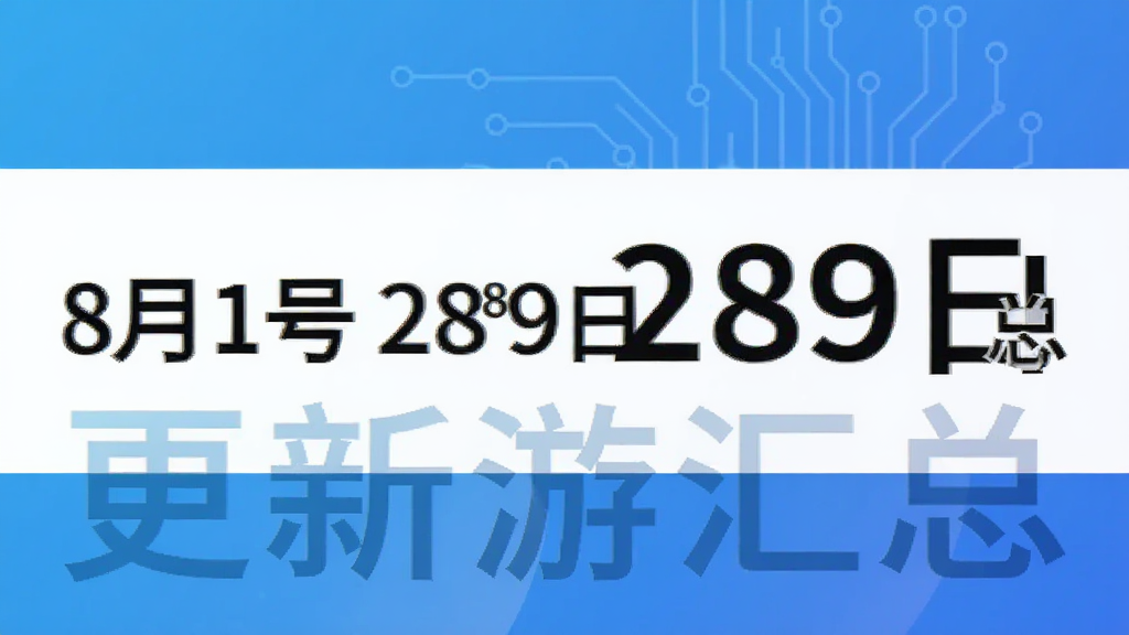 8��1�� 289�ո����λ���