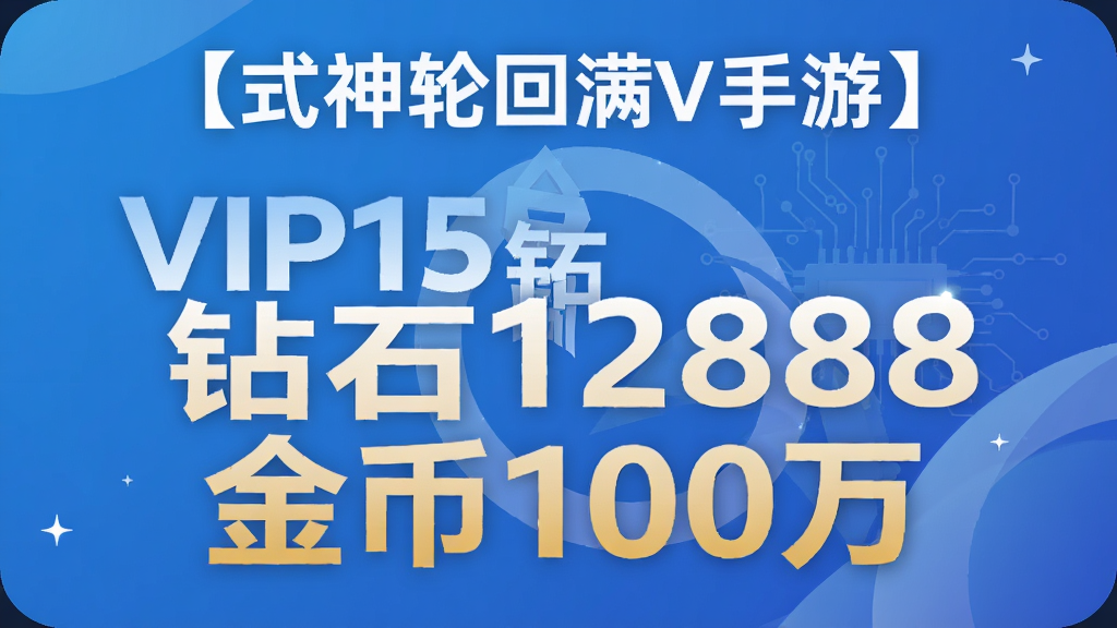 ��ʽ���ֻ���V���Ρ�VIP15 ��ʯ12888 ���100��